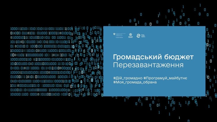 Restoring the process of participatory budgeting in Ukraine as a tool for community development — the topic of the forum "Participatory Budgeting: Reboot"